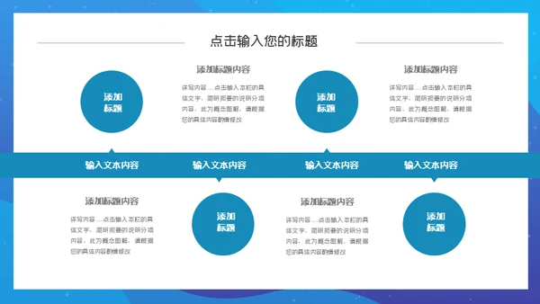 公司企划部宣传计划通用PPT模板