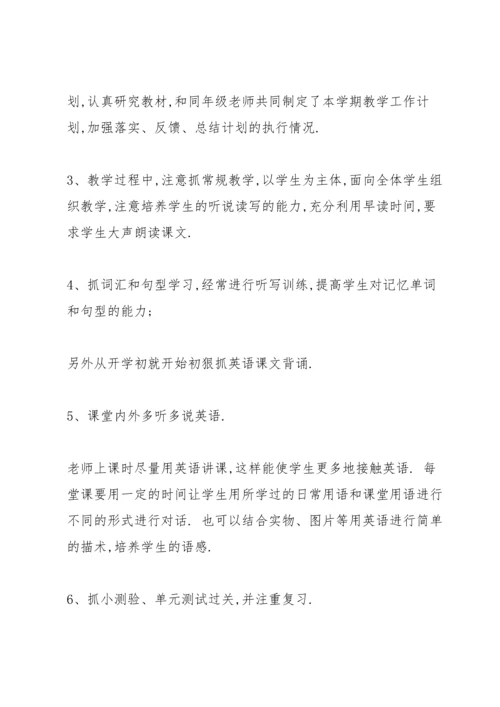 英语老师教育心得10篇.docx