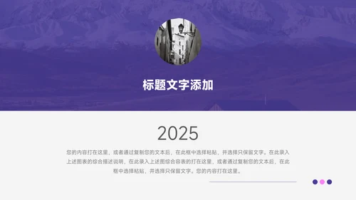 紫色插画风工业机械制造PPT模板