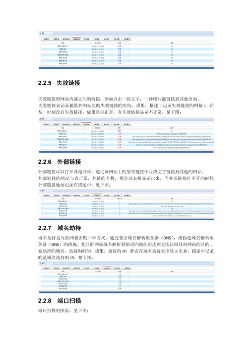 webcare用户手册_精品文档.docx