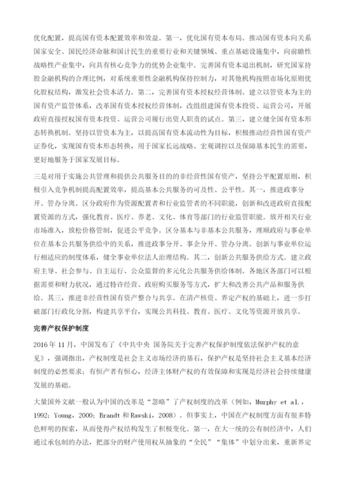 改革红利推动中国经济持续增长.docx