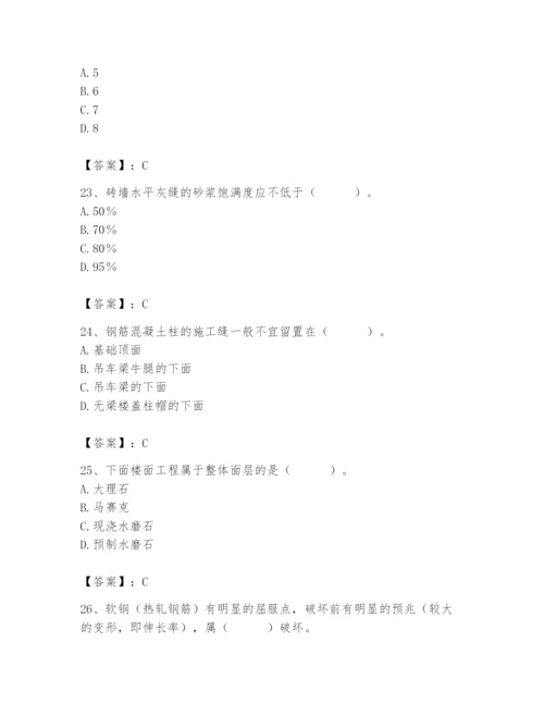 2024年材料员之材料员基础知识题库含完整答案【必刷】.docx