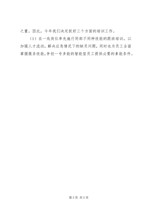 社区XX年度工作计划范文 (2).docx