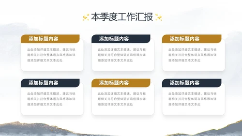 灰色简约水墨鎏金风工作汇报季度工作总结述职报告PPT