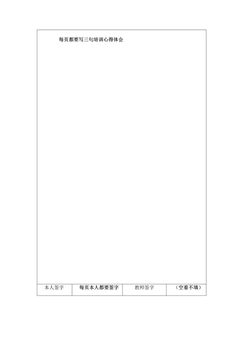 电工培训手册内容.docx