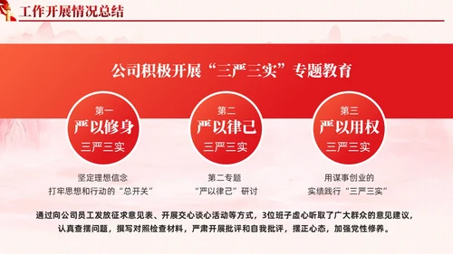 红色党建红绸基层党建工作总结汇报PPT模板