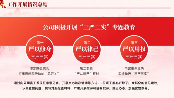 红色党建红绸基层党建工作总结汇报PPT模板