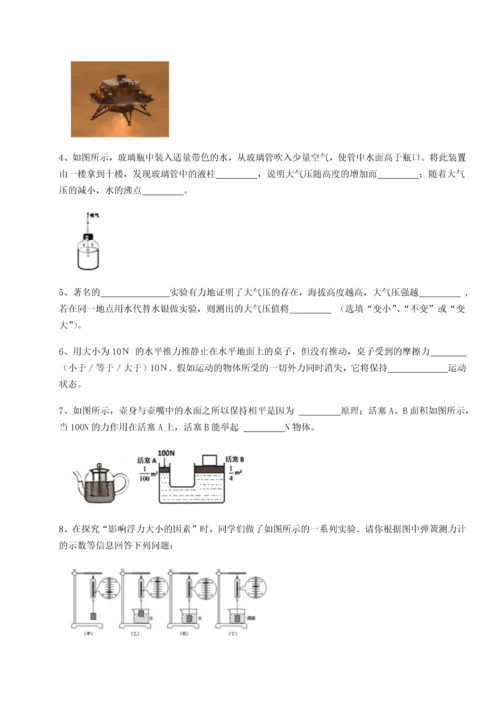 第四次月考滚动检测卷-乌鲁木齐第四中学物理八年级下册期末考试专题练习试题（含详细解析）.docx