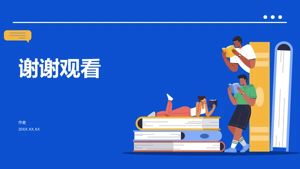 蓝色插画风课题方案设计汇报PPT