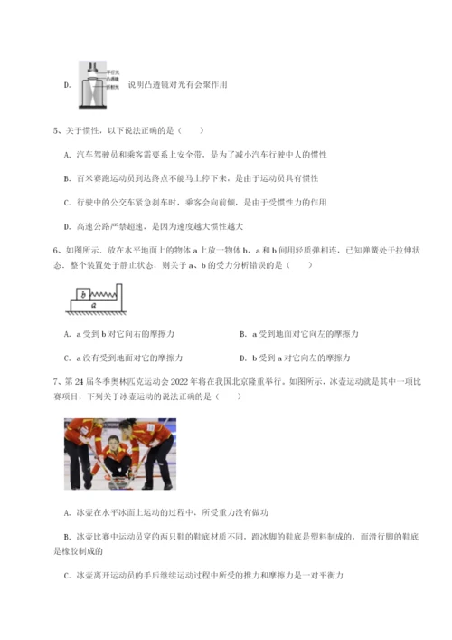 强化训练四川峨眉第二中学物理八年级下册期末考试定向攻克试卷（详解版）.docx