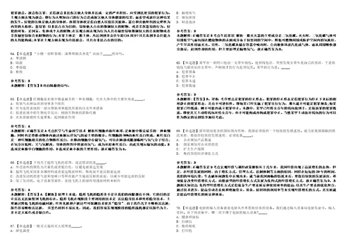 2022年09月安徽芜湖市教育局公开招聘紧缺专业应届毕业生2人笔试题库含答案解析