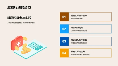 探索农学实践之旅