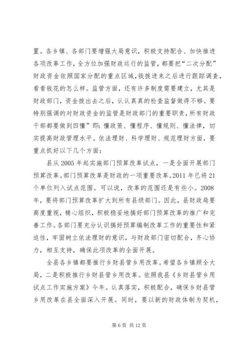 副县长在财政工作会发言.docx