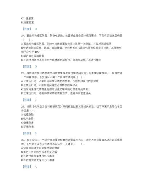 2022年全省中级注册安全工程师之安全实务化工安全高分预测题库精品附答案.docx