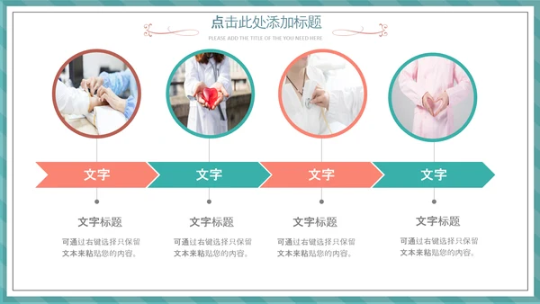 512国际护士节白衣天使医护医院PPT