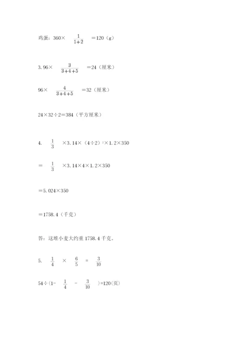 北师大版数学六年级下册期末测试卷带答案ab卷.docx