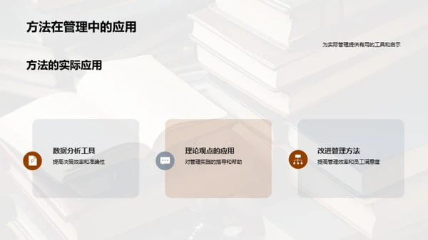 管理学新篇章：成人高教视野