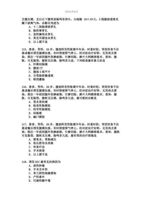 普通外科专业卫生高级职称考试模拟题练习题1.docx