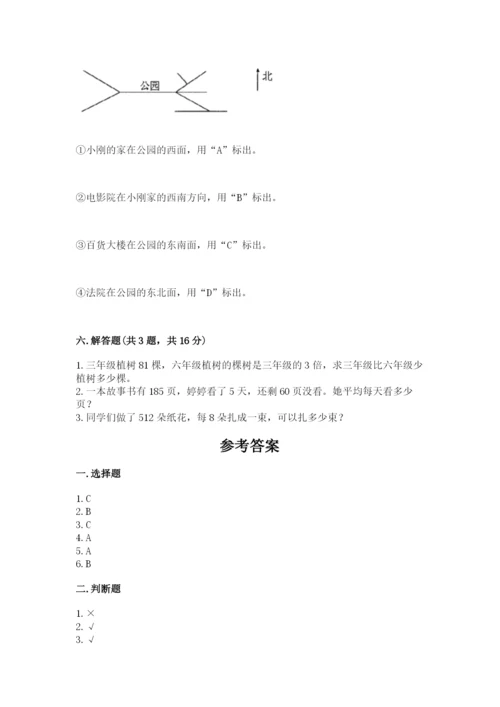 三年级下册数学期中测试卷精品（各地真题）.docx