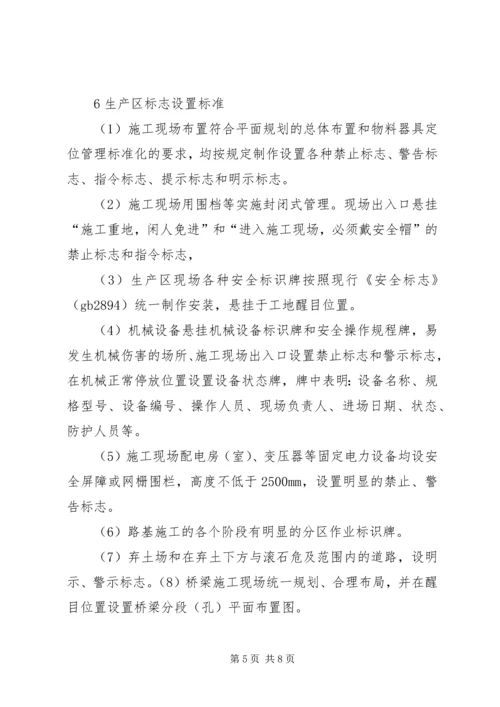 安全汇报材料附件 (3).docx
