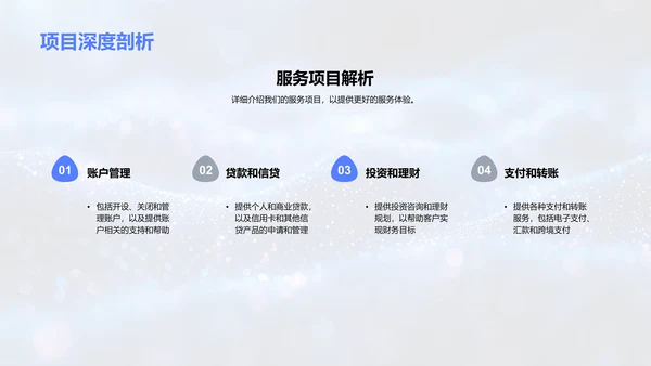 服务标准与客户满意度PPT模板