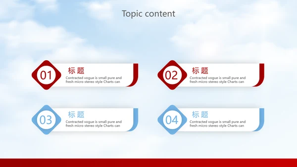 红色简约大气中国航空公司动态PPT模板