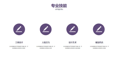 竞聘演讲-高端商务-述职报告通用PPT模板