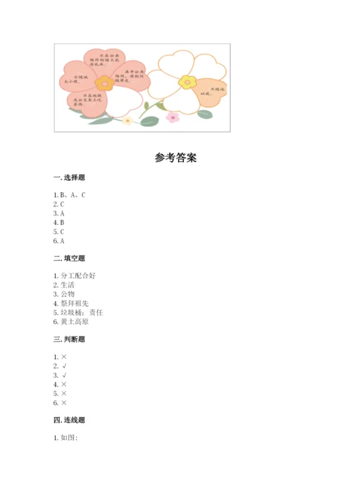 部编版二年级上册道德与法治期末测试卷含完整答案【网校专用】.docx