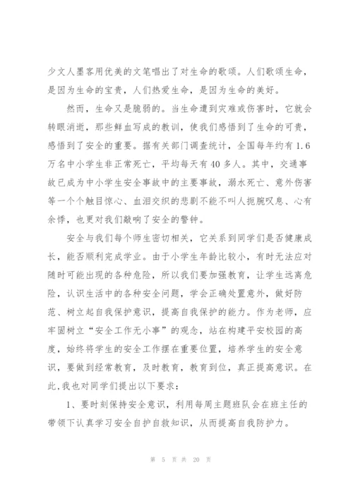 幼儿安全教育演讲稿800字怎么写5篇.docx