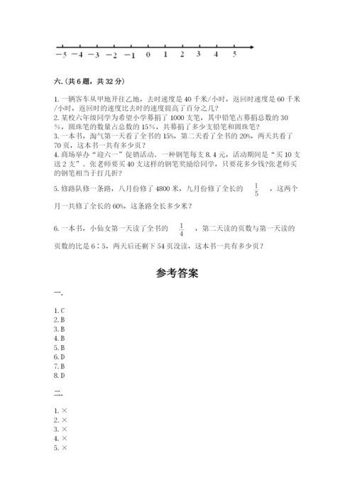 小学六年级数学期末自测题（培优a卷）.docx