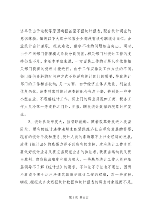 浅淡县级党史工作面临的困难及对策 (2).docx