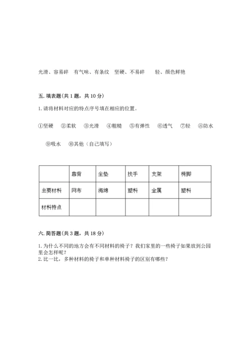 教科版科学二年级上册《期末测试卷》（重点班）.docx