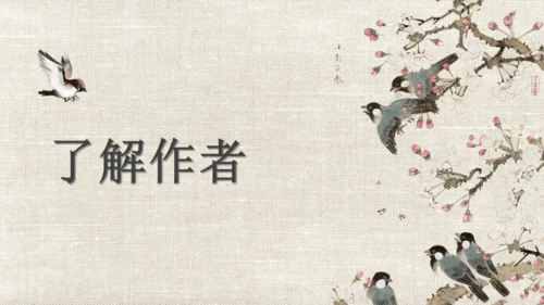 课外古诗词诵读（二）咸阳城东楼 课件