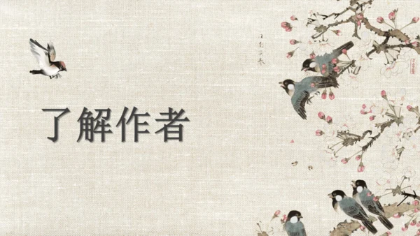 课外古诗词诵读（二）咸阳城东楼 课件