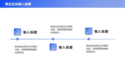 极简蓝色商务工作总结ppt模板