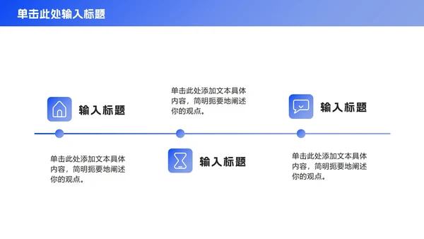 极简蓝色商务工作总结ppt模板