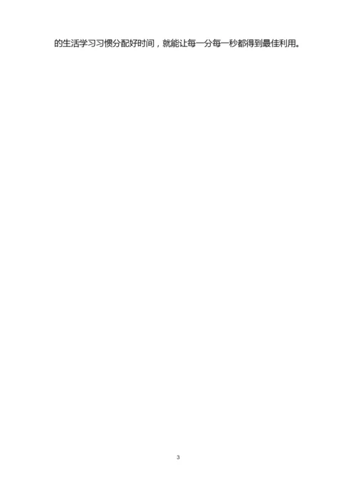 考研一共多少分_考研的分数档次.docx