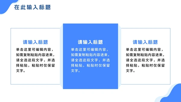 扁平简约商务人事管理工作培训PPT模板