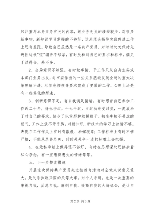 党性分析(个人分析1).docx