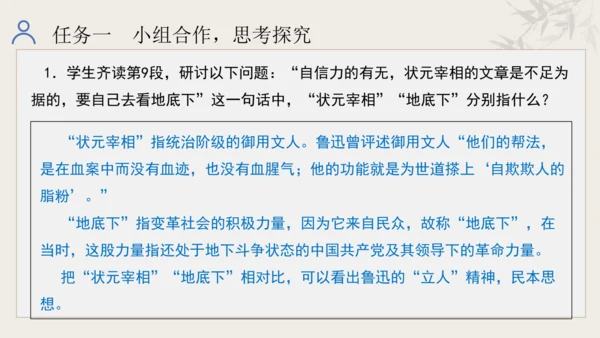 第五单元 学习合理论证，学会质疑思考 整体教学课件-【大单元教学】统编版语文九年级上册名师备课系列