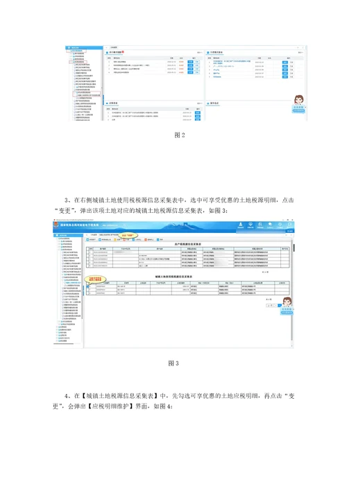 疫情期间为个体工商户减免租金的纳税人困难减免操作指南