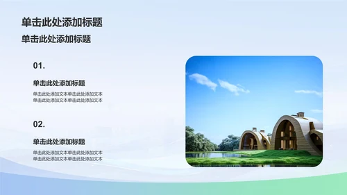 蓝色渐变风倡导绿色发展——美丽中国青春行(团日活动）PPT模板