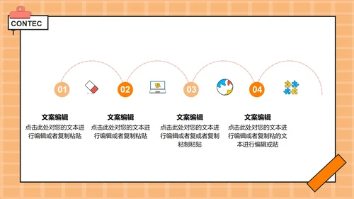 橙色卡通教育教学模板PPT模板