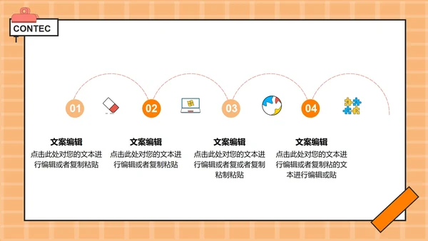 橙色卡通教育教学模板PPT模板