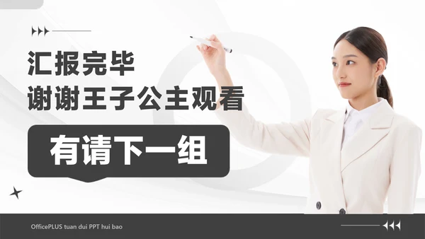 白色商务风企业工作汇报PPT套装