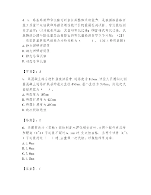 2024年试验检测师之道路工程题库含完整答案【全优】.docx