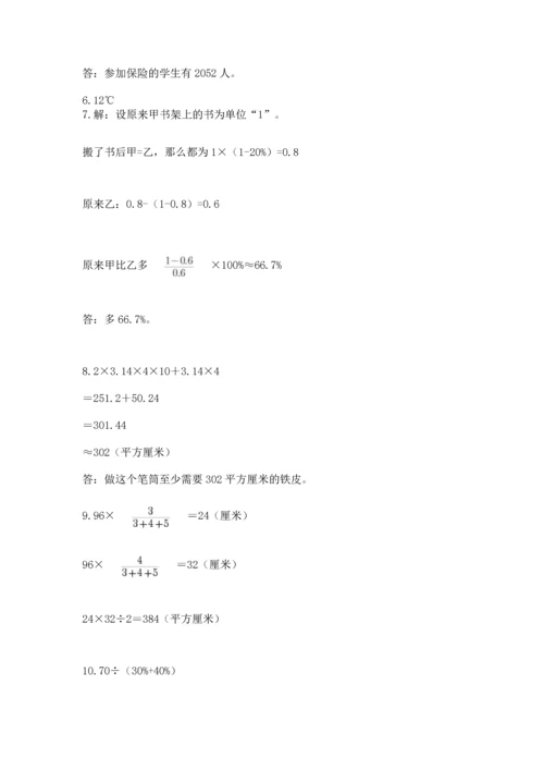 六年级小升初数学解决问题50道【培优】.docx