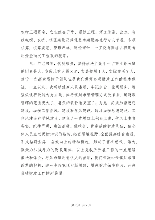 乡镇财政所工作汇报材料.docx