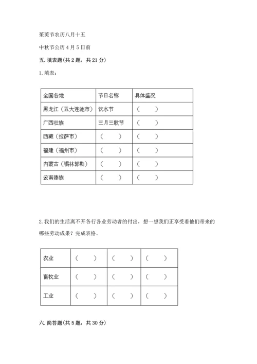 2023部编版四年级下册道德与法治期末测试卷含答案（模拟题）.docx