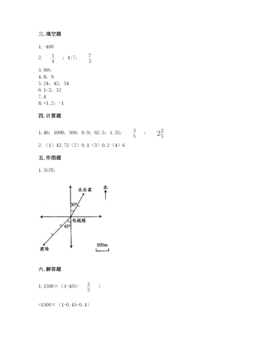 人教版六年级下册数学期末测试卷附完整答案（全优）.docx